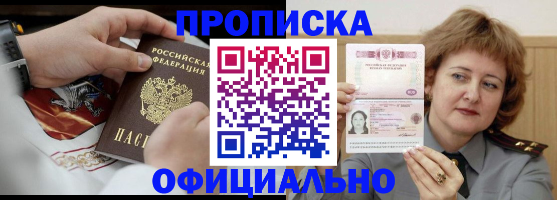 временная регистрация надежно в Губкине