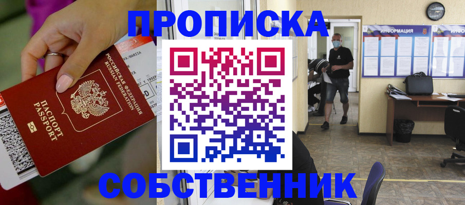 прописка для работы в Губкине