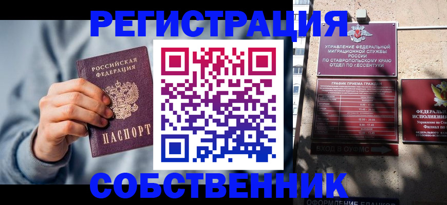 временная регистрация 2025 в Губкине
