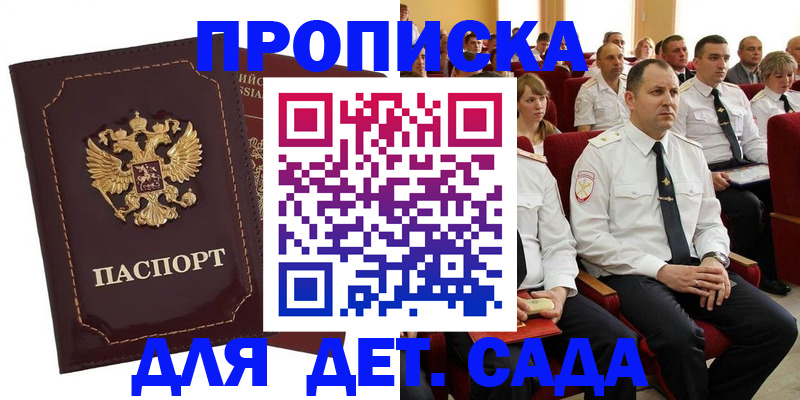 найти адрес прописки в Губкине