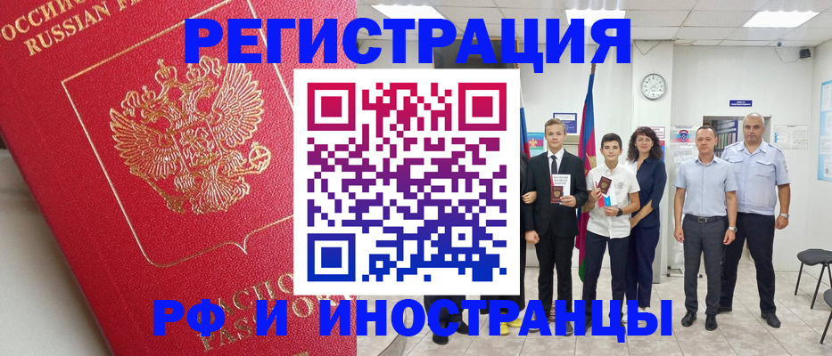 прописка ребенка в Губкине