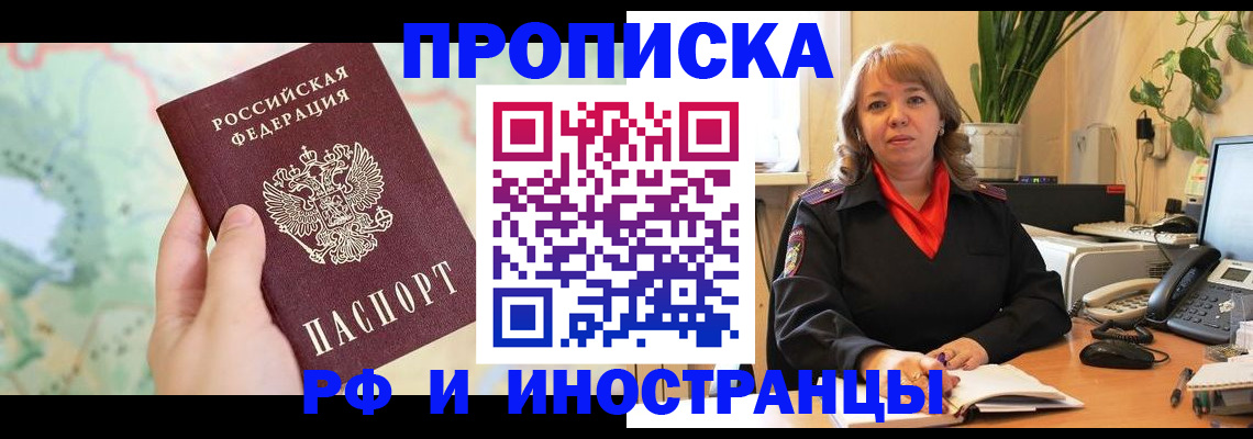 прописка для школы в Губкине