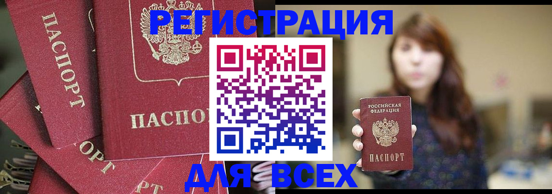 временная регистрация в Губкине